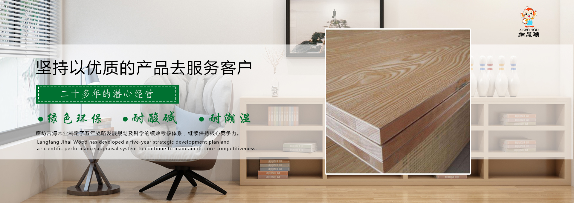 實(shí)木顆粒板廠家
